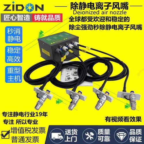 ST202B离子风嘴,除静电装置 除尘除静电吹气嘴工业消除静电器喷嘴