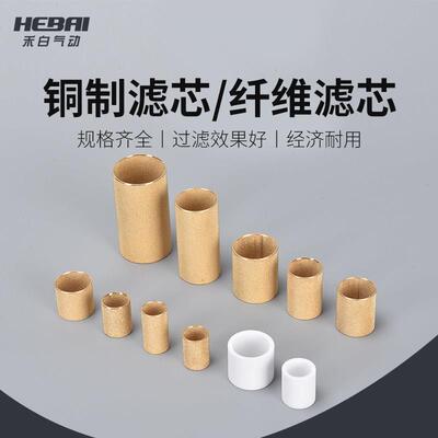 气源处理器过滤器油水分离器BFR/AFR2000/AW3000/AC40000铜滤芯