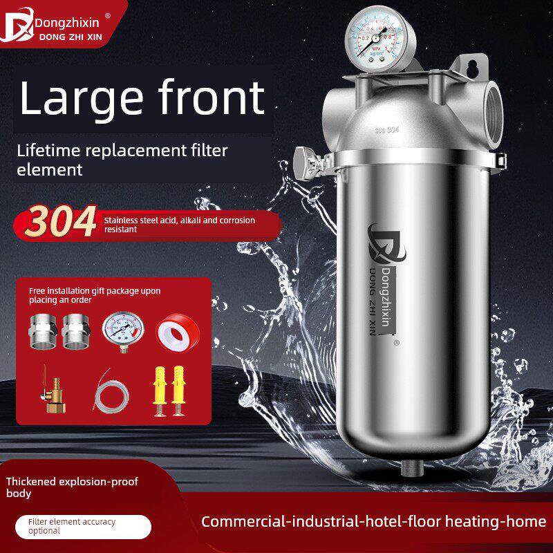 东志芯不锈钢前置过滤器全屋大流量农村井水家用商用管道泥沙净水