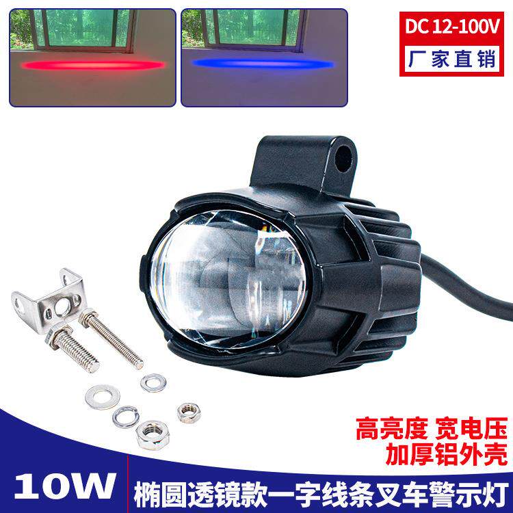 超聚光高亮叉车LED警示灯12-100V安全区域信号灯一字线条型限位灯