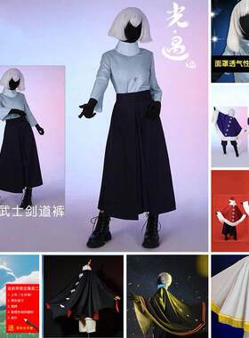 Sky光遇cos服音韵凛冬季武士裤白鸟光之子黑斗篷披风魔法蝙蝠面罩