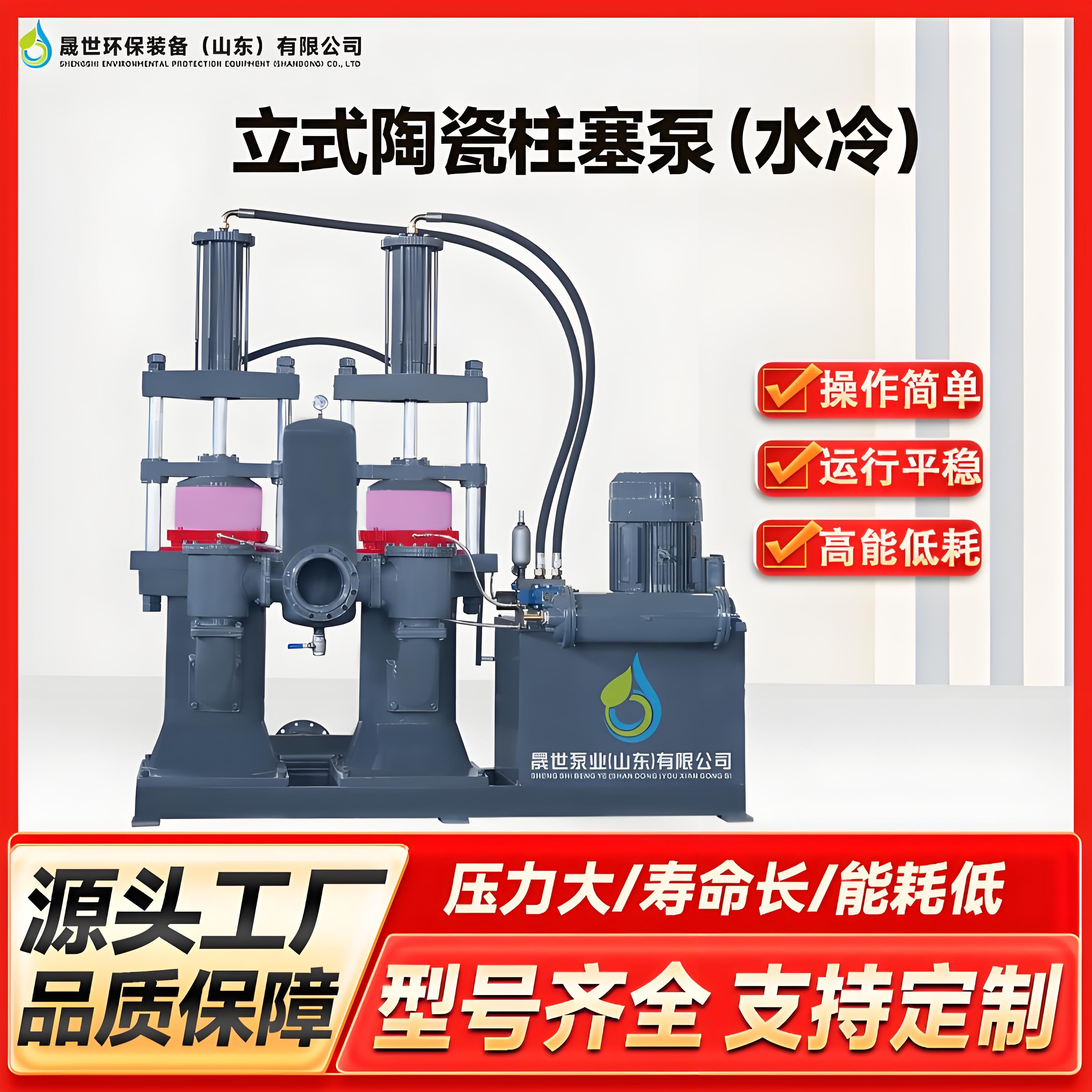 晟世压滤机入料泵卧式陶瓷柱塞泵高扬程节能增压污水化工泵泥浆泵