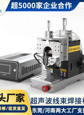 新款铜绞线缆金属焊接机设备静音镀锡铜线焊机超声波线束焊接机器