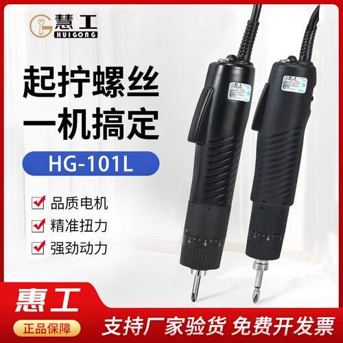 电动起子BSD10102直插式电动起子螺丝起子电动螺丝起子奇力速电动