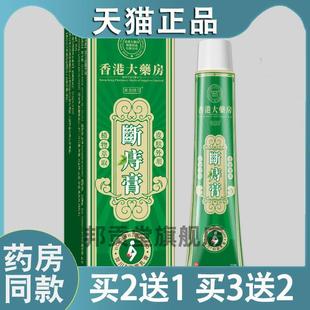 香港大药房断痔膏适用于腥辣喝酒引起的痔疮916757491261