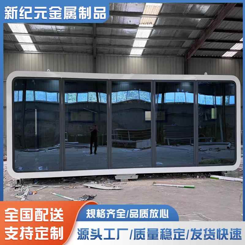苹果舱移动民宿露营小屋微型太空舱舱户外沙滩观景仓箱厂家住人