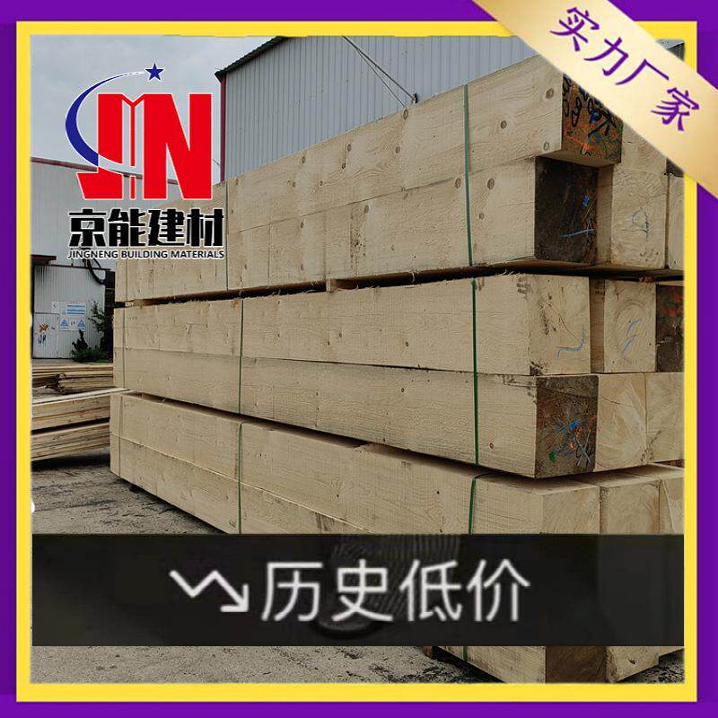 工程木方枕木立柱大梁户外防腐木方建筑木方料木条工地木跳板垫板