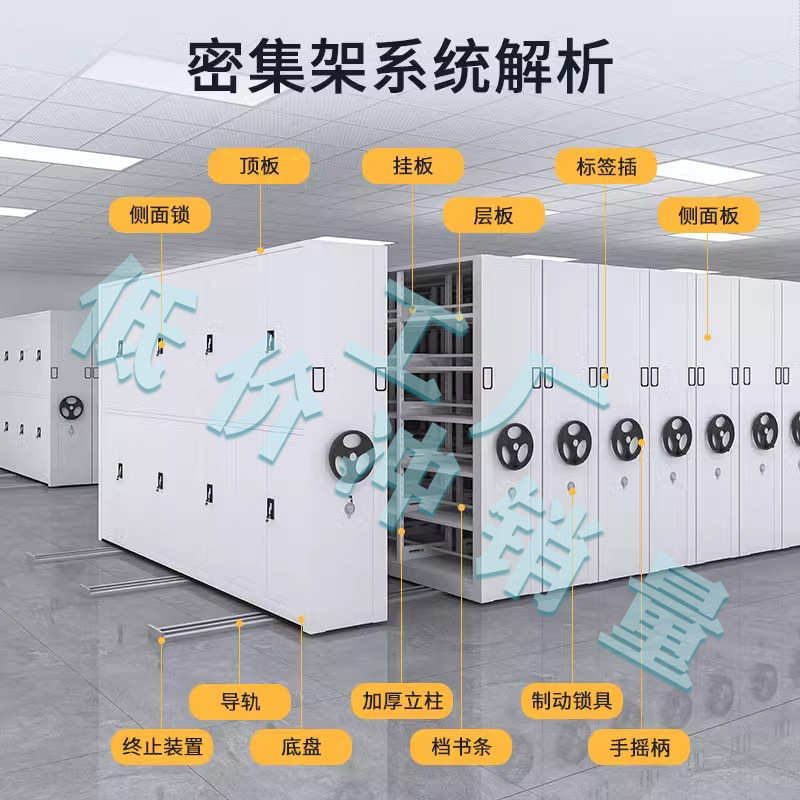 凭证批发手摇式智能柜密集电动货架文件档案室档案密集架柜移动