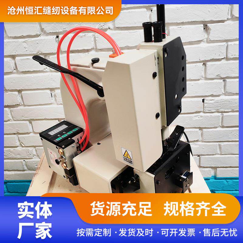 青工牌GK35-7型切刀式自动缝包机辅助送料缝袋自动缝包封口机