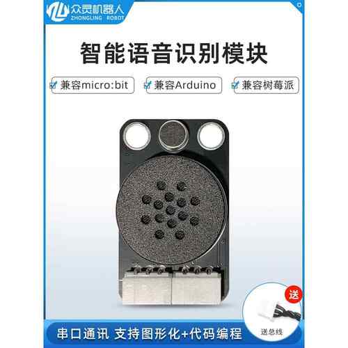 AI智能语音识别控制模块可编程自定义离线传感器交互兼容Arduino
