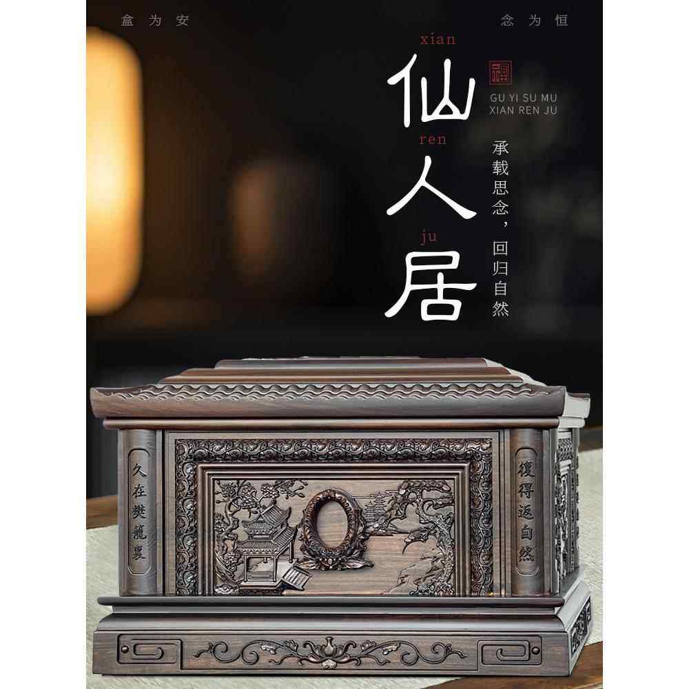 高档骨灰盒实木黑檀木寿盒男用女款墓地迁坟棺材殡葬用品顺丰包邮