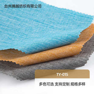 300d阳离子pu涂层防水牛津布300d磨砂布雪花布涤纶家具纺织面料