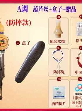 正品A云南小鱼紫竹天然葫芦丝乐调器C调降BDGF学成人初学专业生演