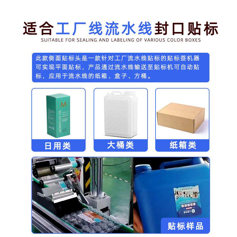 流水线贴标机平面纸盒袋子全自动贴标头龙门架贴标头不干胶贴标机