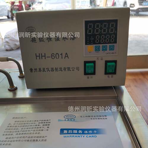 HH-601/501超级恒温水浴 数显水浴锅 循环恒温水浴槽