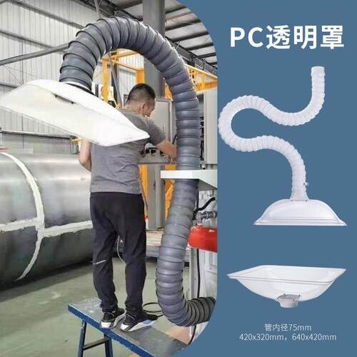 万向竹节管不锈钢排烟罩工业集气吸风罩除尘万象吸气臂焊锡排风管