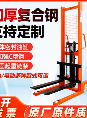 手动液压堆高车1吨220v家用小型升降叉车2吨搬运车电动堆高车