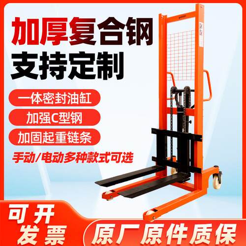 手动液压堆高车1吨220v家用小型升降叉车2吨搬运车电动堆高车