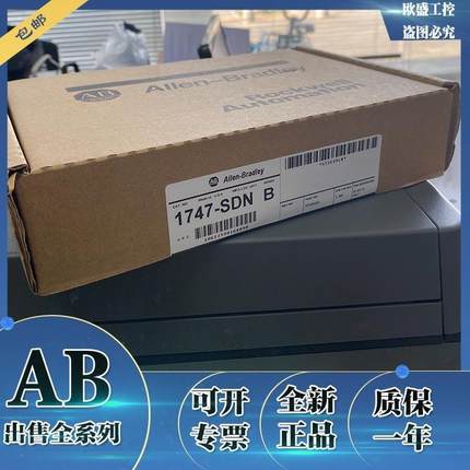 1747-SDN 1794-OE4 1746-NI16I 罗克韦尔 AB 控制模块