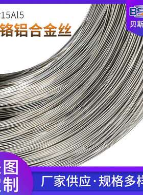 0Cr15Al5电阻丝铁铬铝氢退加热丝泡沫切割电热丝电炉发热丝