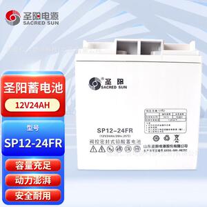 圣阳蓄电池SP12-24/26/33/38/40/50/65/100/150/200AH铅酸电池