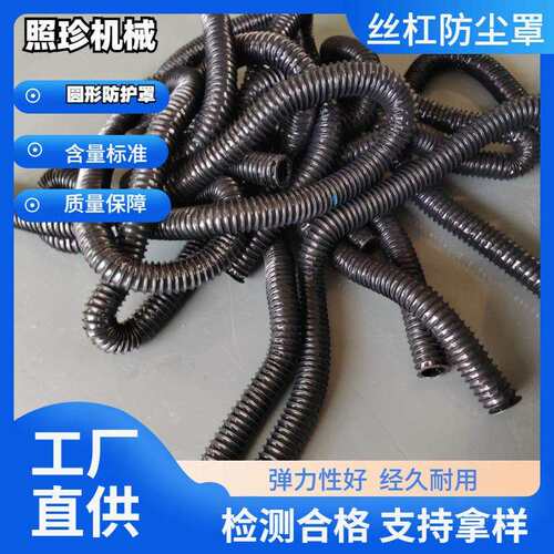 供应机床圆形丝杠防护罩 油缸丝杆防尘罩伸缩式油缸防尘罩