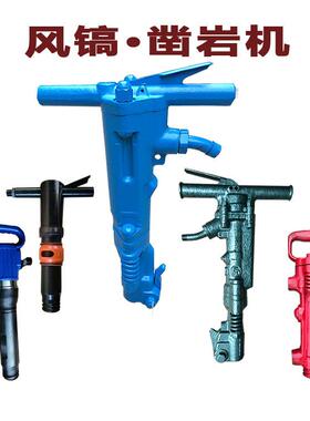 G10 G20 G7 风镐气动手持式气镐风炮头B87C凿岩机B47劈碎机路面