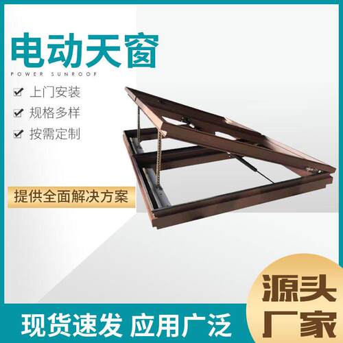 电动手动铝合金可折叠通风采光排烟消防天窗排烟窗平移天窗