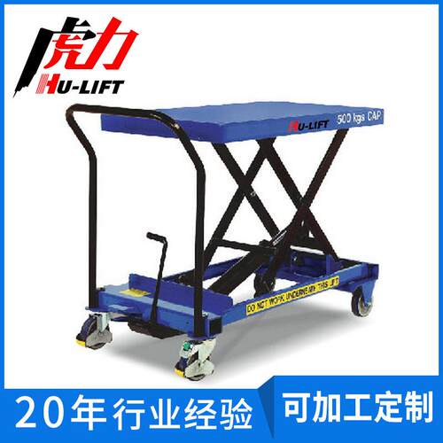 超低型脚踏式升降平台车 虎力SC-300-D-M 可移动升降平台车