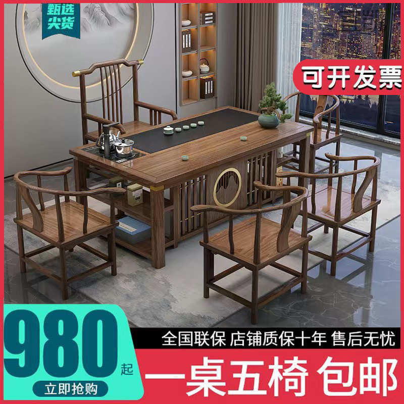 一体一整1963家用新人茶桌yp8】办公室中式阳台实木椅组合【收藏