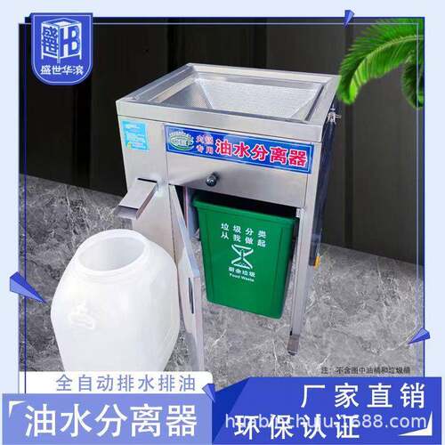 火锅自动出油油水分离器不锈钢火锅专用收残油水分离一体机