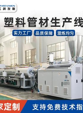 双螺杆挤出机PVC一出四穿线管电力管电线套管包纱软管塑料制管机