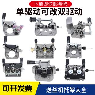 二气保焊机送丝机单驱改双驱动配件机器人用奥太镇康电机托架总成