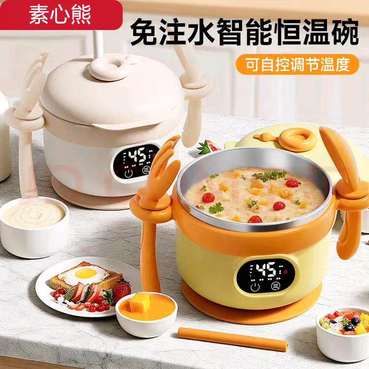 宝宝辅食碗婴儿专用充电保温恒温碗婴儿辅食儿童智能恒温碗不锈钢