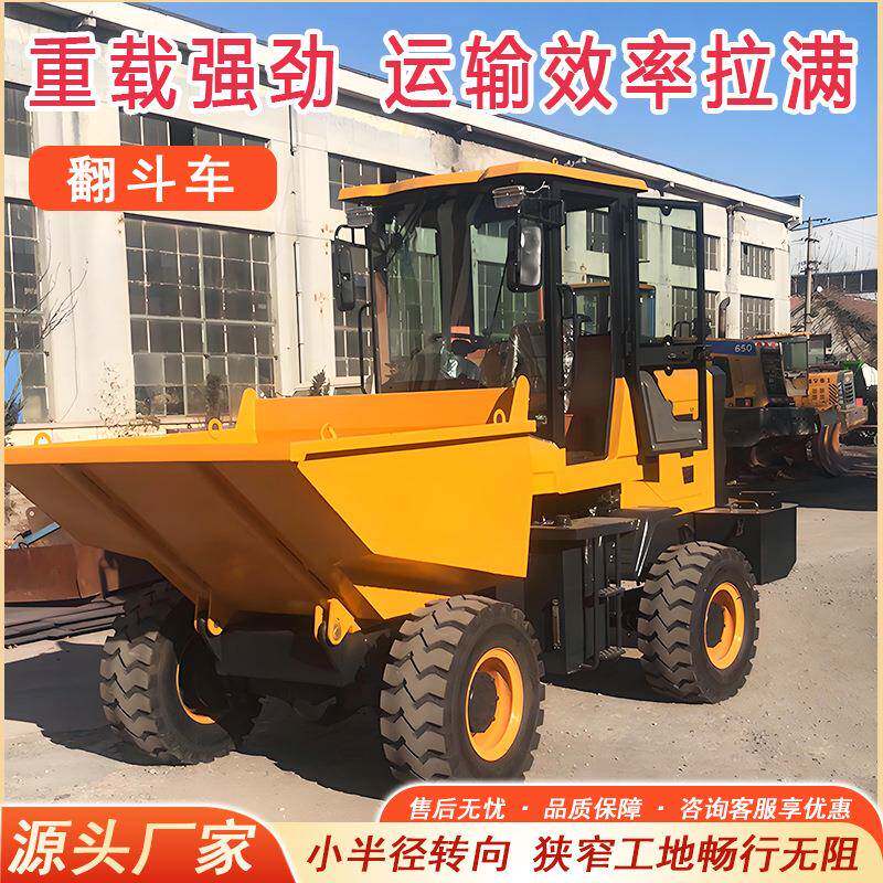 前卸式柴油翻斗车电启动工矿运输四轮车四驱前置翻斗车液压翻斗车