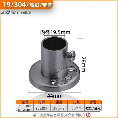 不锈钢法兰座阳台护栏圆管座38/51mm钢管晾衣杆托扶手架固定底座