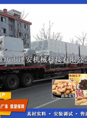 吊炉花生烤箱卤味花生烤箱设备大型花生果烘干烘烤加工设备