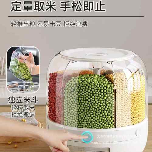 五谷杂粮收纳防虫防旋潮转装缸大米盒储存罐家用202XLF6新款米桶