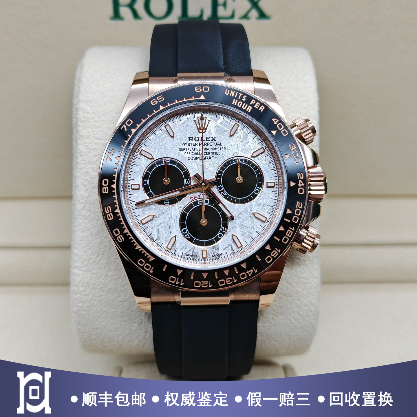 全新未使用劳力士迪通拿18K玫瑰金自动机械男表m126515LN-0008