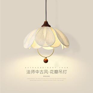 饭厅吊灯法式中古风花瓣吧台灯北欧简约奶油风布艺餐桌灯饭厅灯具