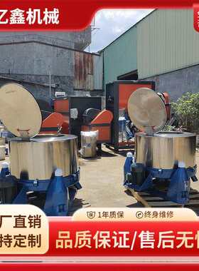 三足离心脱水机固液分离蔬菜水果脱水精密元件甩干厂家现货