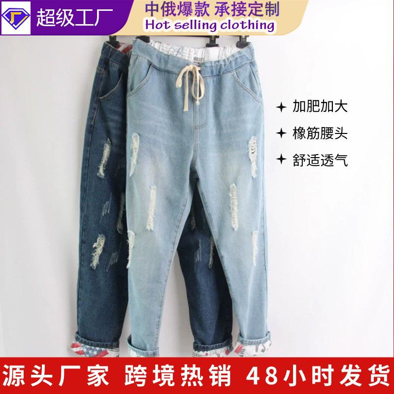 加俊 大码女装破洞牛仔裤女 宽松加肥加大哈伦裤胖mm裤子潮 6018