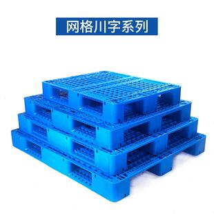 防物流垫板JTO新料尺托盘料叉车用塑大寸长方形工业塑料托盘潮垫