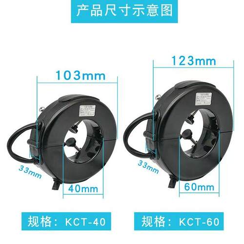 开口式电流互感器KCT25/40/60三相电表100/5-1000/5A高精度开合式