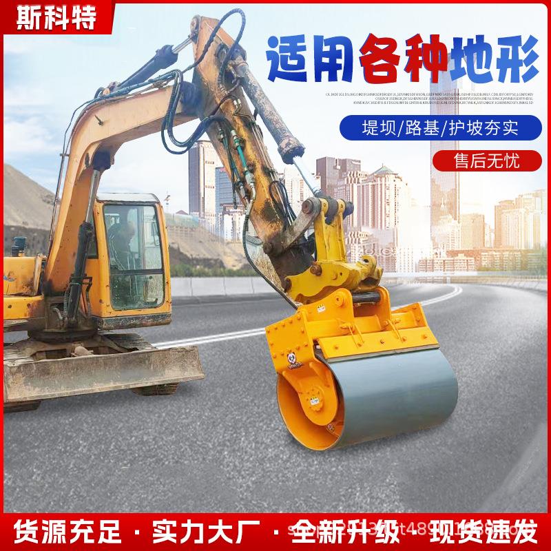 厂家直供挖掘机改装液压滚筒振动夯公路夯实机压路机挖坑填平夯