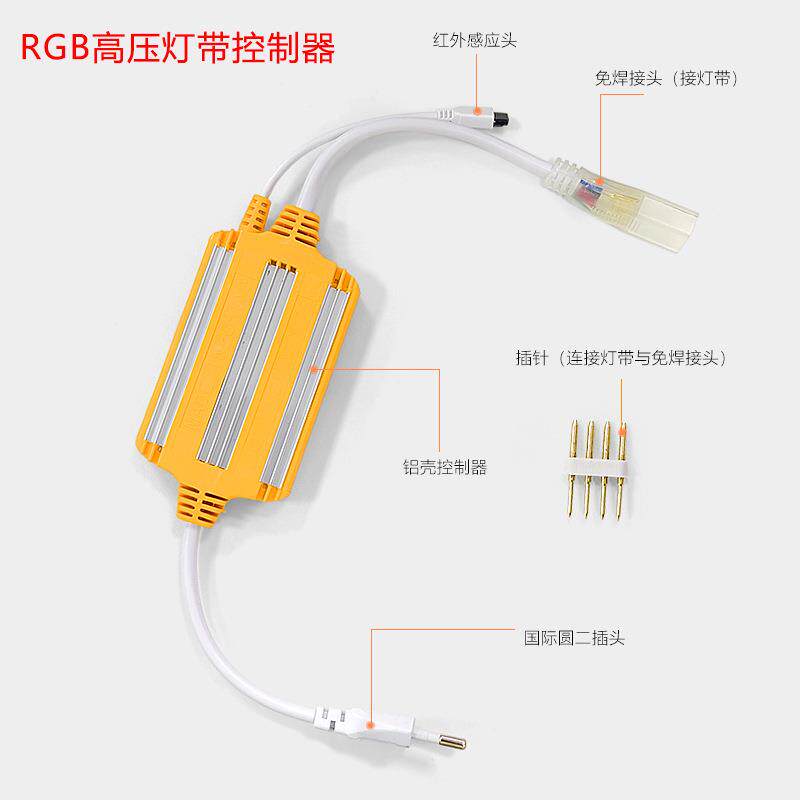 高压灯I0带控器铝壳七鑫鸿智汇彩5050制RGB遥控P68防水22V灯条红
