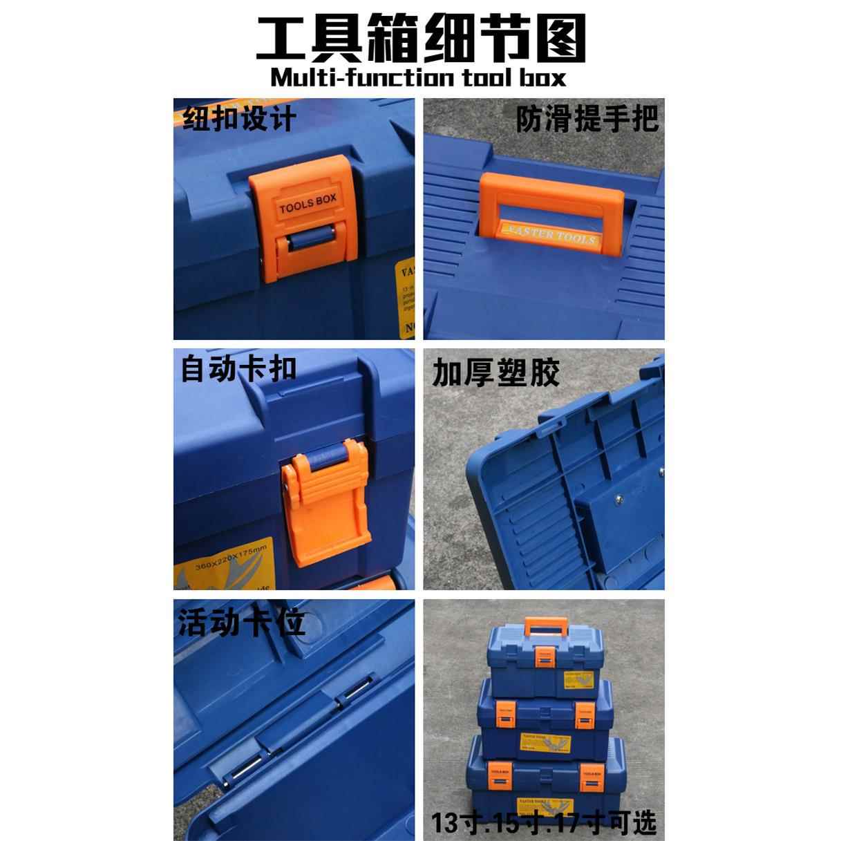 15寸五金塑料工具箱家用多功能大号维修美术工具箱车载收纳箱盒