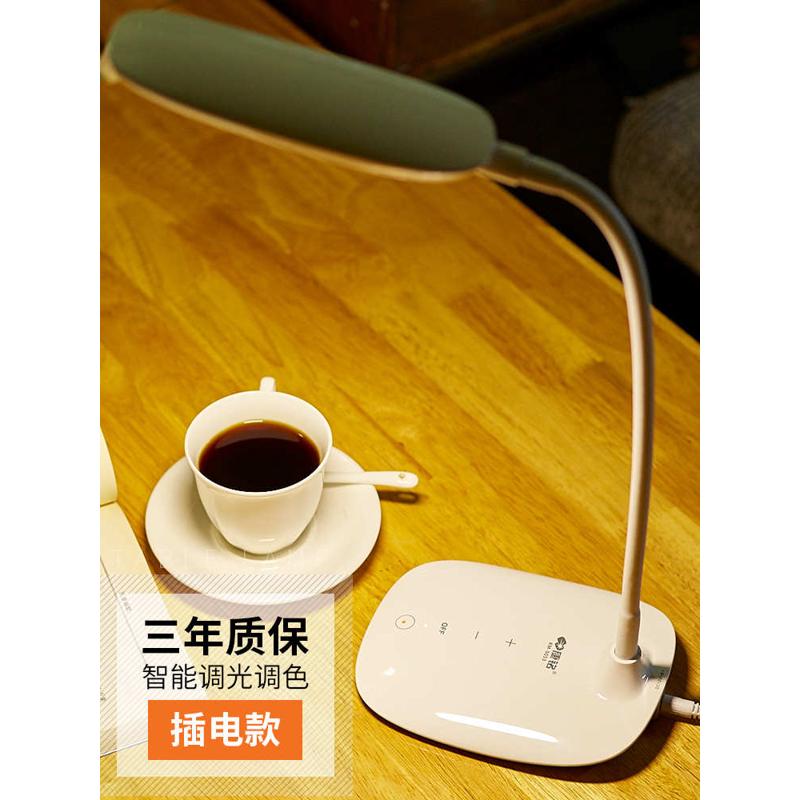 康铭LED台灯护眼学生学习床头写字书桌房阅读可调光暖光儿童S053N
