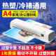 塑封机家用小型片过机照相片相纸办公A4塑覆膜压 A4塑封机照片幼