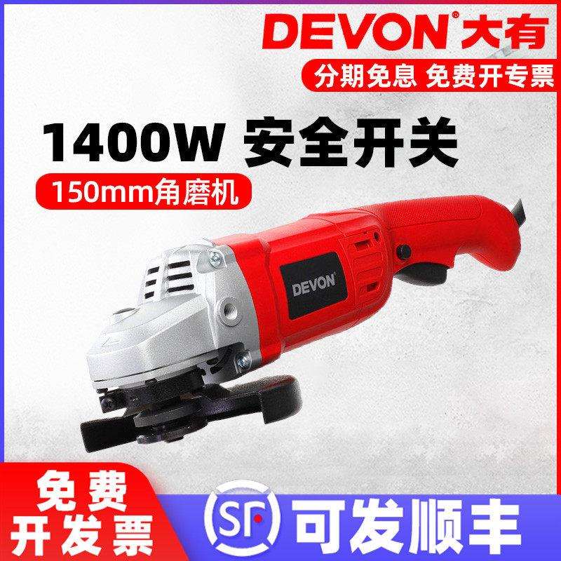 大有150角磨机电动多功能角向磨光机抛光切割打磨电动工具2812